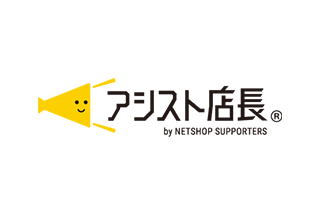 アシスト店長