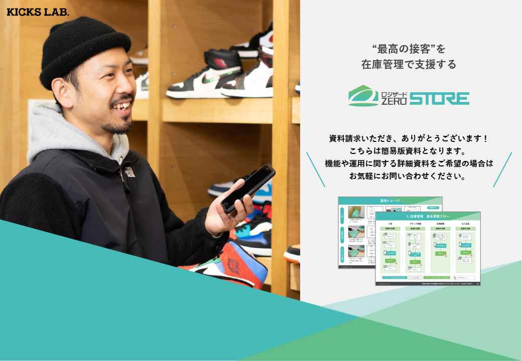 簡易資料 紹介画像