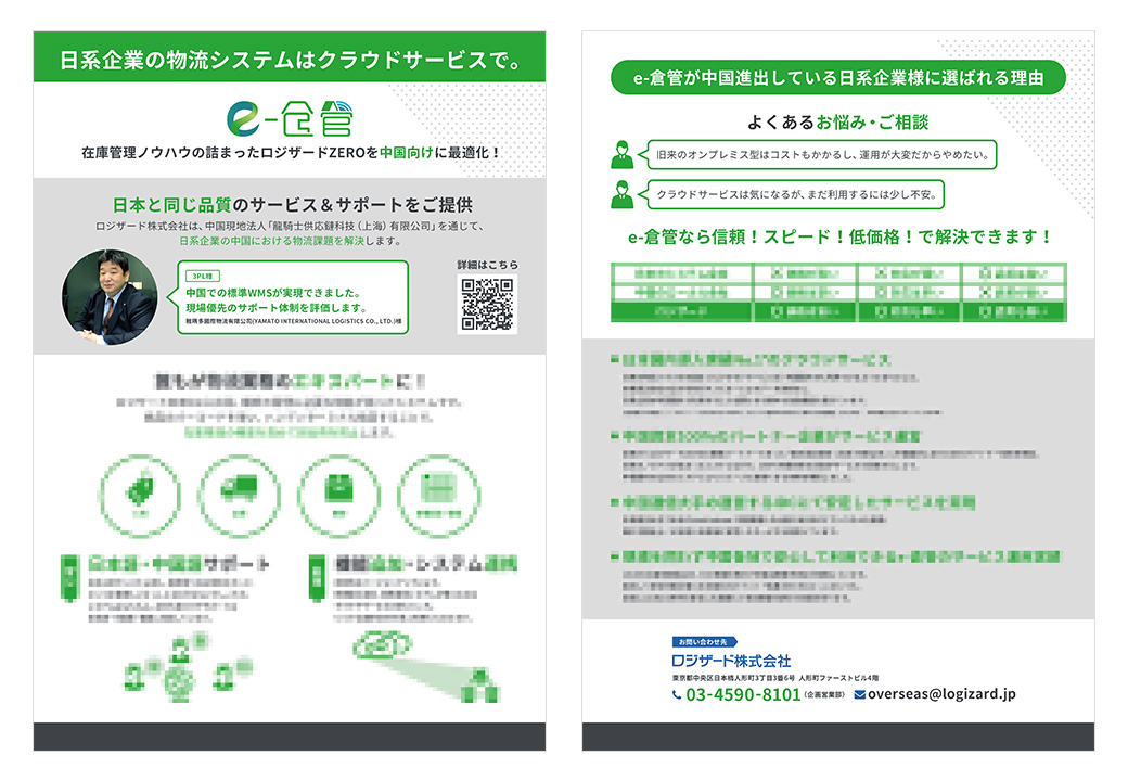 簡易資料 紹介画像