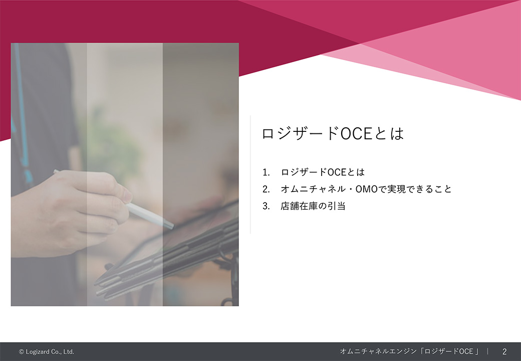 簡易資料 紹介画像