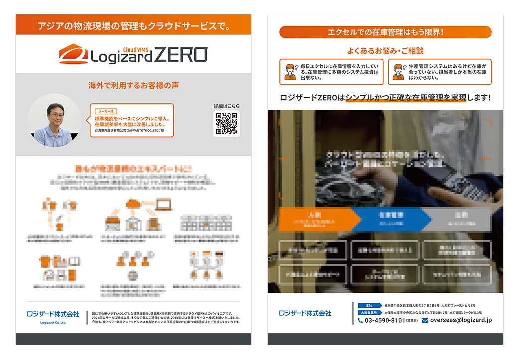 簡易資料 紹介画像