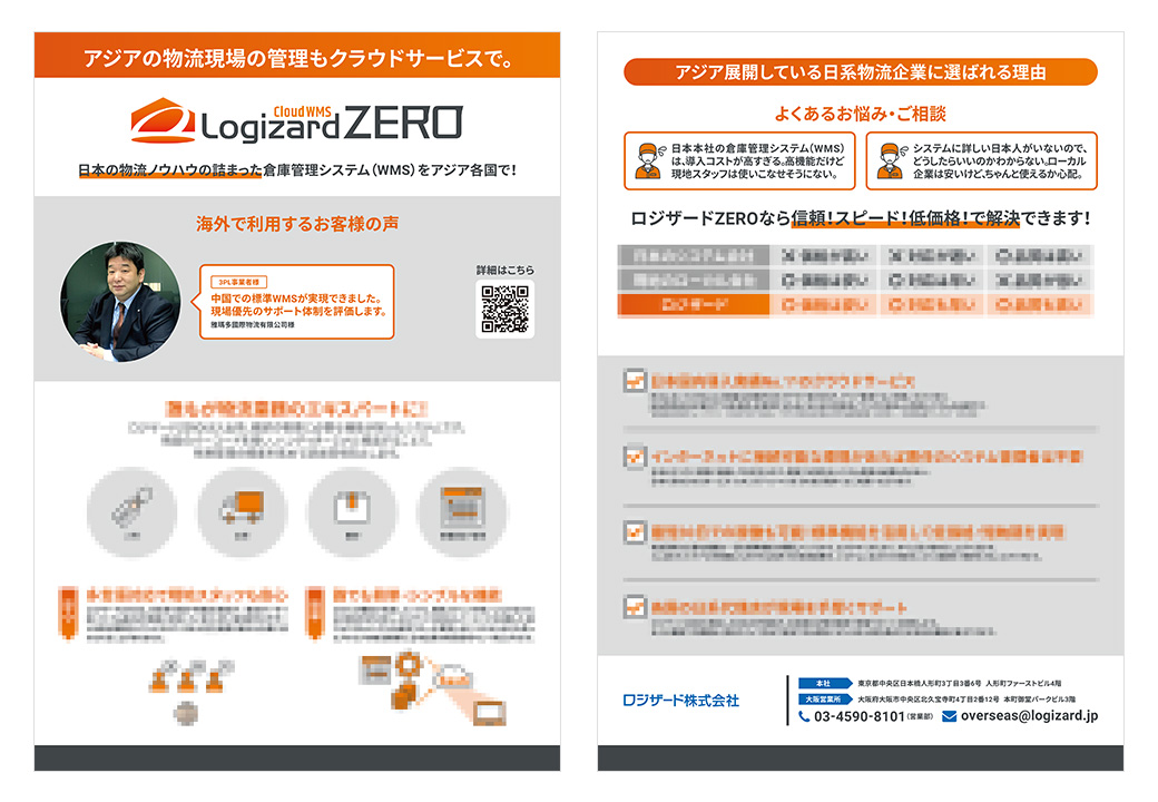 簡易資料 紹介画像