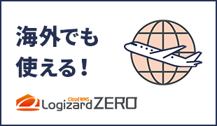 海外でも使える