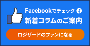 新着コラムのご案内はこちら