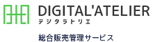 総合販売管理サービス デジタラトリエ