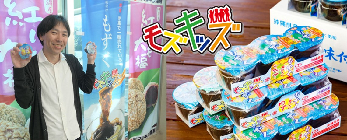 株式会社マルキン海産