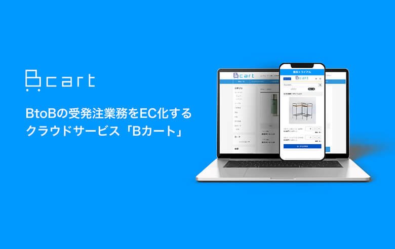 取材：株式会社Dai様に聞く、BtoB-ECを支える『Bカート』活用のメリットとは？