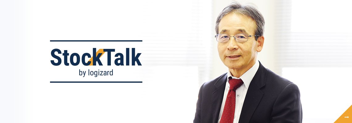 テクノロジーで働く人に優しい物流に【StockTalk 01】