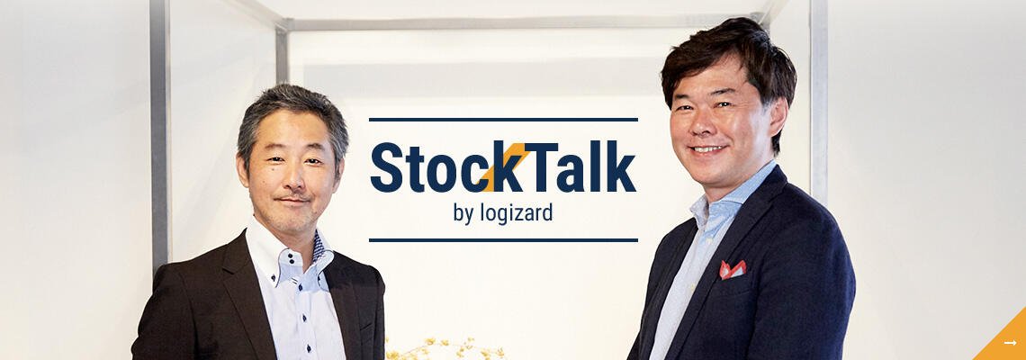 「その一品をお客様の手に届ける情熱」を。オムニチャネル、O2Oを在庫視点で語り合う【StockTalk 08】