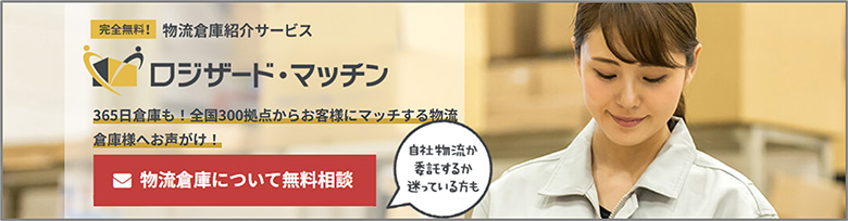 ロジザード・マッチン