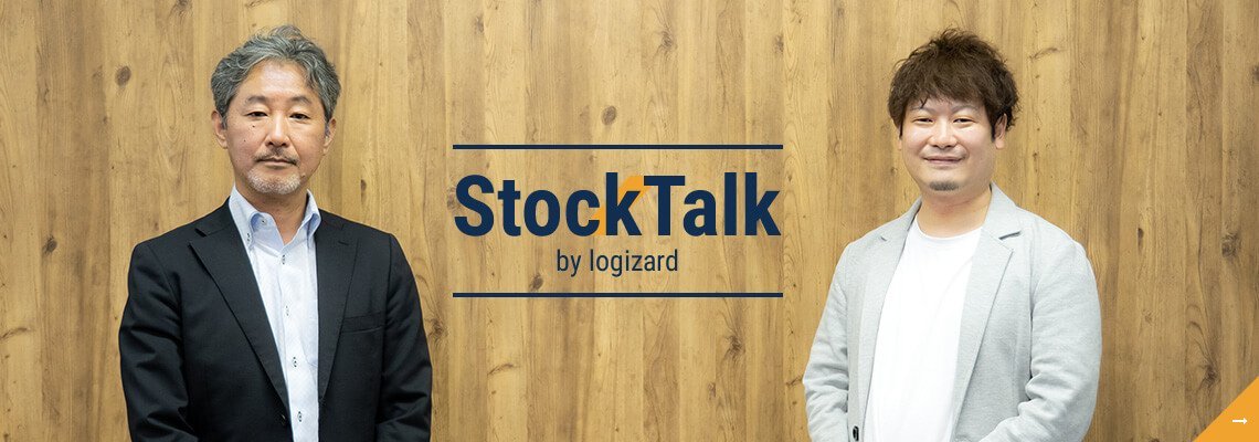 物流をプロフィットセンターへ。DtoCと物流の潮流と近未来の展望【StockTalk 14】