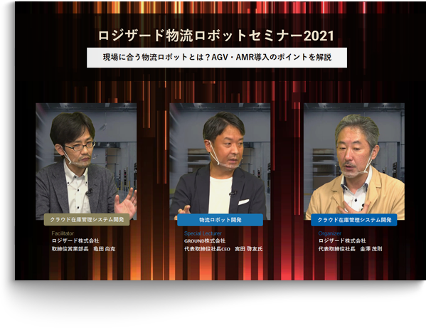 現場に合う物流ロボットとは？AGV・AMR導入のポイントを解説